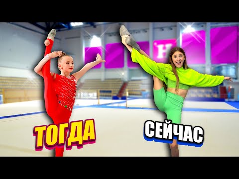 Видео: ГИМНАСТКА Мисс Николь ТОГДА и СЕЙЧАС Сделала затяжку || Часть 2