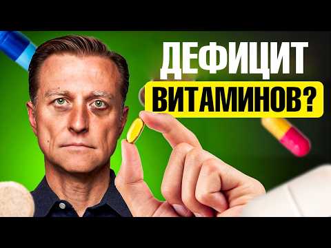Видео: 21 признак нехватки нутриентов в организме. Каких витаминов не хватает?👀