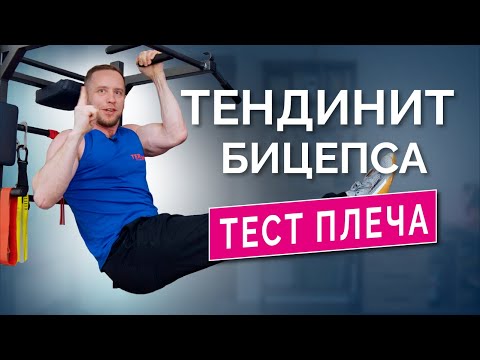 Видео: Читинг на бицепс: травма, разбор ошибок и правильная техника