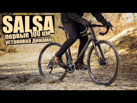 Видео: Перші враження від Salsa Warbird та установка динамовтулки