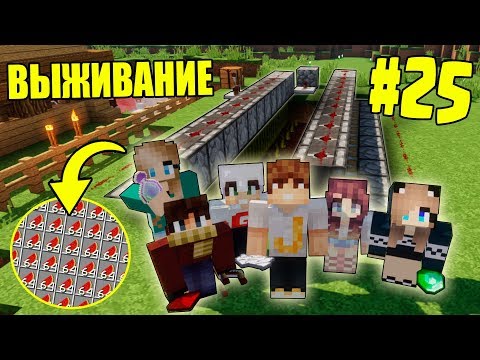 Видео: МАЙНКРАФТ ВЫЖИВАНИЕ #25 | ПОСТРОИЛИ АВТО-ФЕРМУ АРБУЗОВ  / ВАНИЛЬНОЕ ВЫЖИВАНИЕ В minecraft
