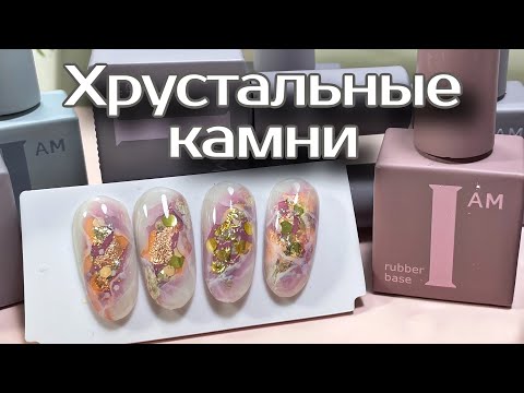 Видео: Дизайн ногтей на Новый год. Хрустальные камни. Мастер класс