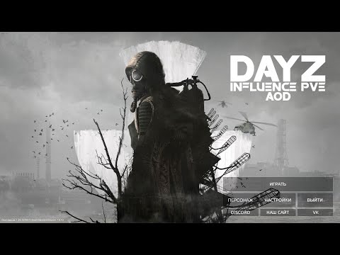 Видео: Серия 1588 ➤ Обзор, [RU] DayZ|INFLUENCE|PVE ➤ #INFLUENCEPVE #DayZ