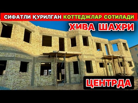 Видео: ХИВА ШАХРИДА СИФАТЛИ ҚУРИЛГАН КОТТЕДЖАР СОТИЛАДИ 11-ноября 2025 г.