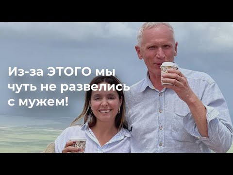 Видео: 48. Из-за этого мы чуть не развелись с мужем в Италии!