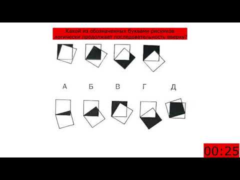 Видео: Продолжите последовательность