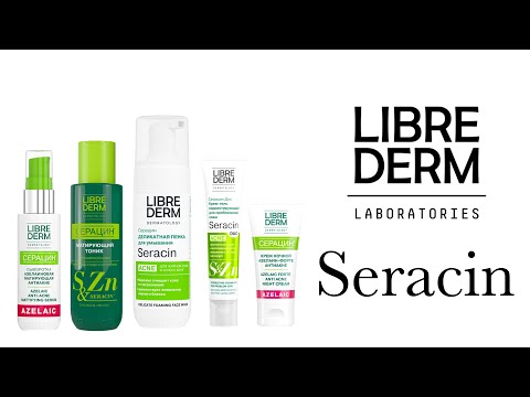 Видео: 🧬КОМПЛЕКСНЫЙ УХОД ЗА ЖИРНОЙ ПРОБЛЕМНОЙ КОЖЕЙ. LIBREDERM