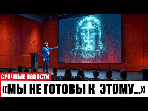 Видео: Что скрывает Туринская Плащаница? ИИ нашел невозможное!