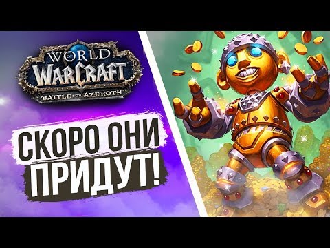 Видео: Механизация World of Warcraft — Как появились Механогномы?