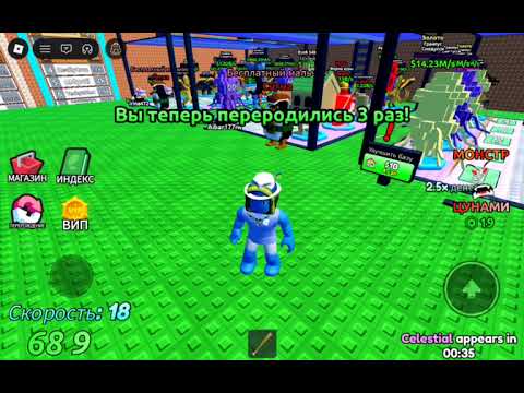 Видео: Roblox. Большие волны не дают украсть бреинротов #бреинрот #roblox #игра #прохождение 