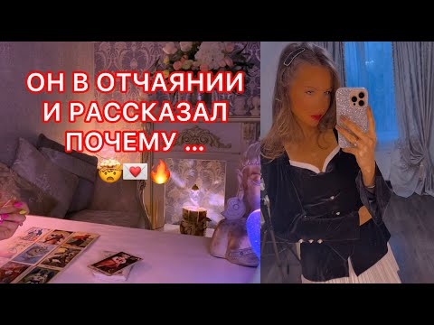 Видео: 🛸ОН В ОТЧАЯНИИ И РАССКАЗАЛ ПОЧЕМУ ...