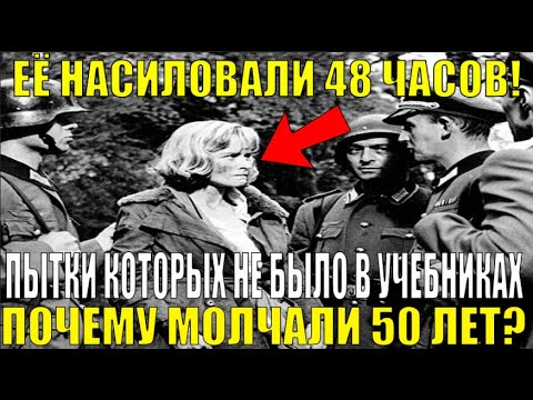 Видео: ЕЙ НЕ ДАЛИ ШАНСА: насилие и казнь Зои Космодемьянской