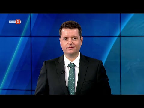 Видео: По света и у нас - 12.09.2025, 08:00 по БНТ
