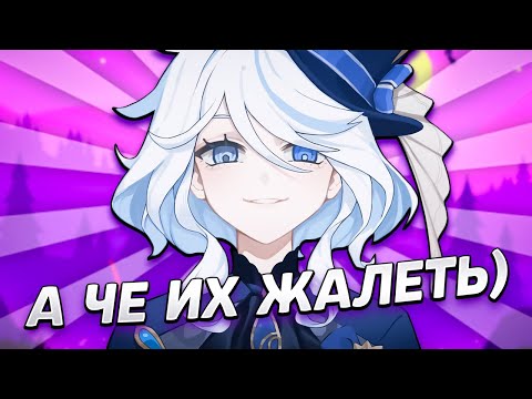 Видео: Вот Почему Мне НЕ Жалко Новичков в Геншине