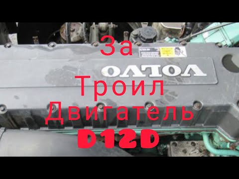 Видео: Пропала компрессия после ремонта двигателя чей косяк VOLVO FH D12D