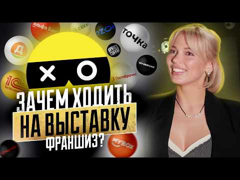 Видео: Главный секрет COLIZEUM | Выставка франшиз BUYBRAND EXPO 2025 |Открыть компьютерный клуб в 2025 году