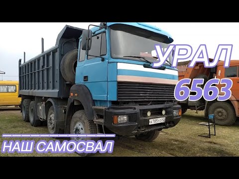 Видео: Урал 6563 (65515)