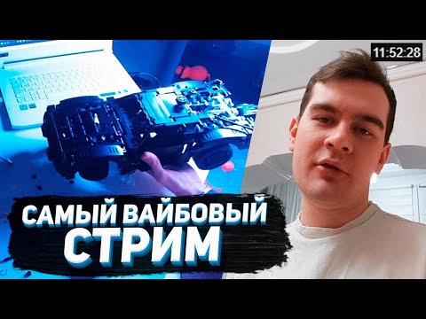 Видео: БРАТИШКИН СОБИРАЕТ ЛЕГО МАШИНУ В ТЕЧЕНИЕ 12 ЧАСОВ