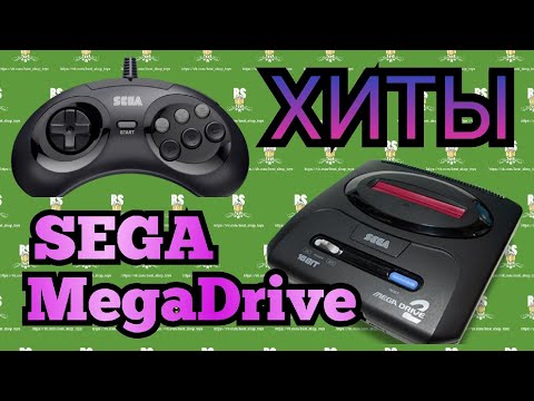Видео: Играем в хиты SEGA MegaDrive (Comix Zone, Golden Axe, TMNT и др.) - Стрим №130