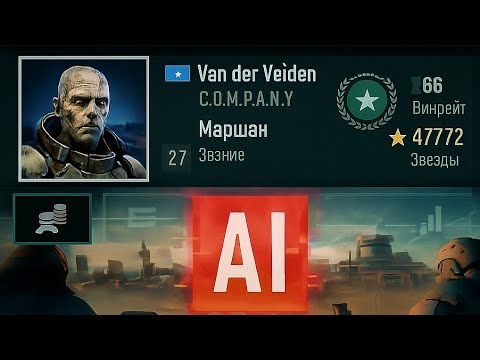 Видео: vanderveider , фулловый бот 27ранга 