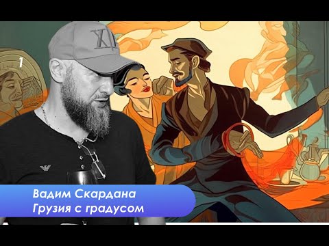 Видео: 525 винных сортов грузинского винограда