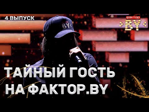 Видео: Юрий Алехно – Apologize | ФАКТОР.BY | 3 сезон | 4 кастинг