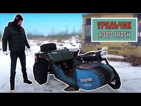 Видео: Уральчик. Мотоцикл Днепр К-750 с двигателем от Toyota Сamry. Часть вторая.