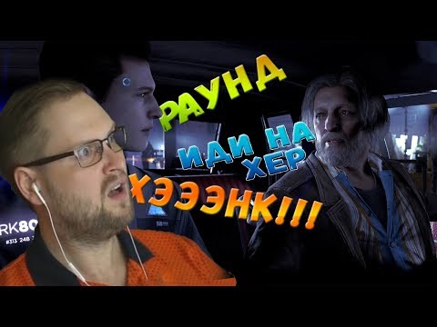Видео: СМЕШНЫЕ МОМЕНТЫ С КУПЛИНОВЫМ ► КУПЛИНОВ УГАРАЕТ В ДЕТРОЙТЕ ► Detroit: Become Human
