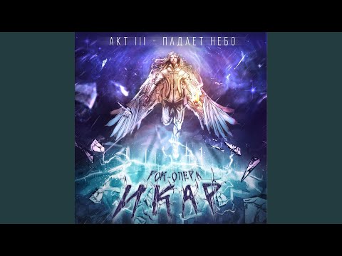 Видео: Антиспичка