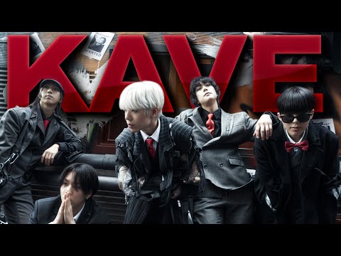 Видео: KAVE — самая недооцененная корейская группа