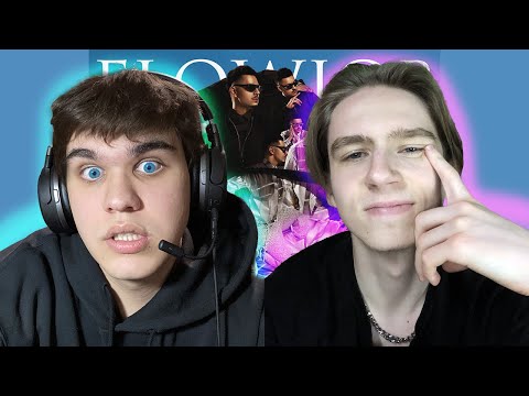 Видео: SQWOZ BAB - FLOWJOB | РЕАКЦИЯ EZGRELL 🤷‍♀️