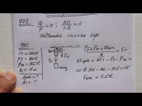 Видео: 7-сынып.№5 сабақ. Есептер шығару.