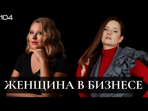 Видео: Как вести бизнес по-женски в Норвегии?