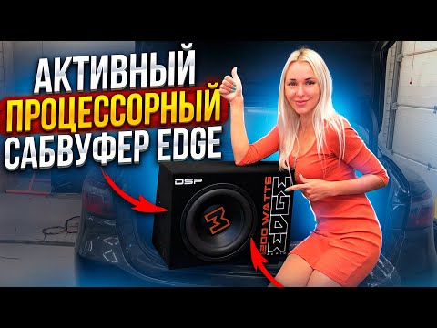 Видео: EDGE EDBX12ADSP-E3 - активный сабвуфер с DSP процессором
