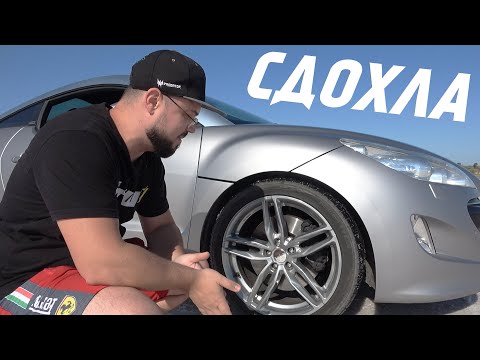 Видео: УМЕР ДВИГАТЕЛЬ EP-6 НА ТАЧКЕ ОТ ПОДПИСЧИКОВ PEUGEOT RCZ