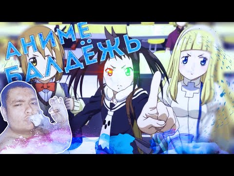 Видео: K-ON с оружием или Не пожиратель душ