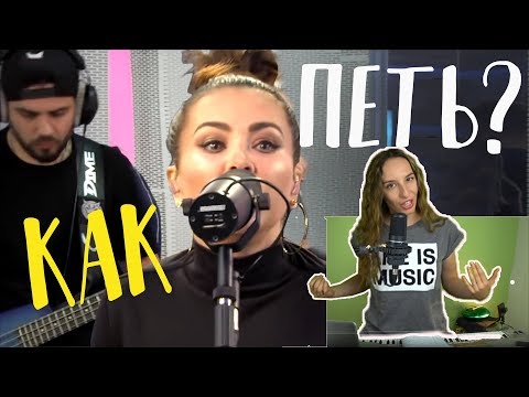 Видео: Уроки вокала /  Как петь как Ани Лорак / Как звезды поют вживую
