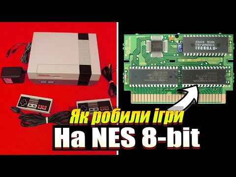 Видео: ІСТОРІЯ СТВОРЕННЯ РЕТРО ІГОР НА FAMICOM / NES / DENDY