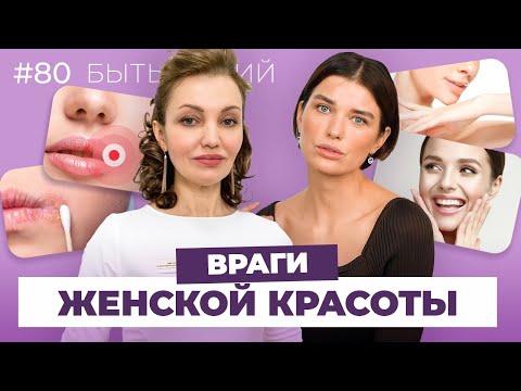 Видео: ДЕРМАТОЛОГИЧЕСКИЕ ПРОБЛЕМЫ. Разговор с дерматологом