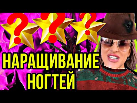 Видео: Я НЕ НА СТОЛЬКО СЕБЯ НЕ УВАЖАЮ ЧТОБЫ РАБОТАТЬ НА ПРОСРОЧКЕ💅Салон с отсутствием плохих отзывов ❓🐝