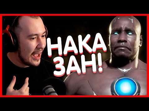 Видео: Тибегер был наказан в Mortal Kombat 11