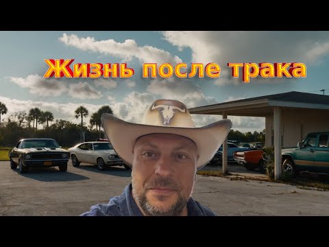 Видео: Чем я занимаюсь/ Американский автосервис/ Примите поздравление. 12/25