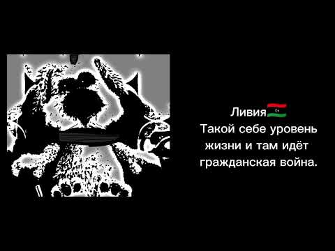 Видео: Твоя страна: (Страшные лица Бена)
