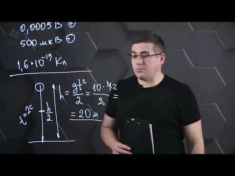 Видео: Физика - ЕНТ. 1 вариант: 5 часть.