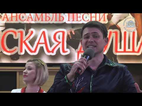 Видео: СОФ Русская душа Закрытие конц сезона