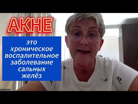 Видео: Жирная кожа, себорея, акне