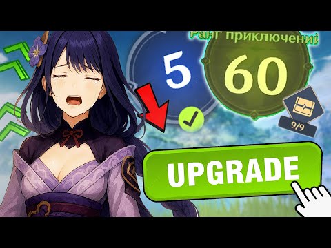 Видео: ПРОКАЧАТЬ РАЙДЕН С3 - НЕВОЗМОЖНО!? Аккаунт на Прокачку (Психики). Genshin Impact