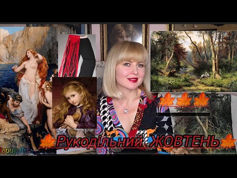 Видео: 🍁40% на Перлинах Афродіти @BonnyArt🥰 , Пейзаж🥰, Горлиця🥰, пояси макраме❤️‍🔥#багатоколірка #вишивка 
