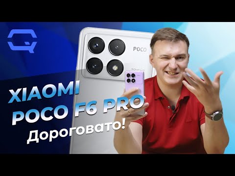 Видео: Xiaomi Poco F6 Pro. Две стороны медали?