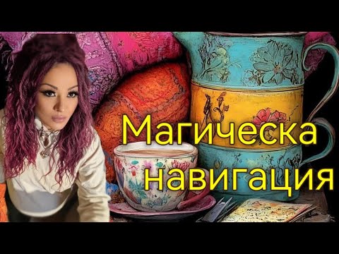 Видео: Таро послание за Вас🙏💜#таро #самоусъвършенстване  #окултизъм